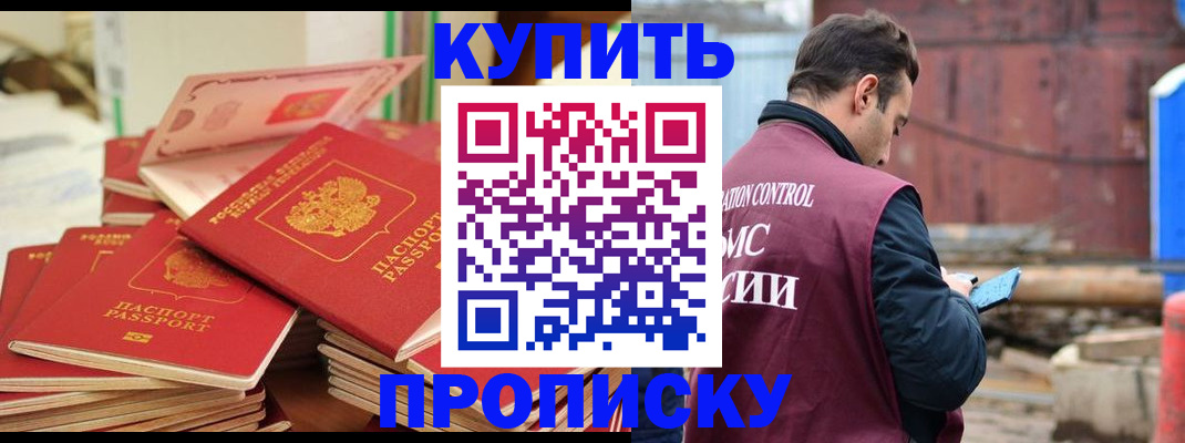 пропишу в квартире в Аше