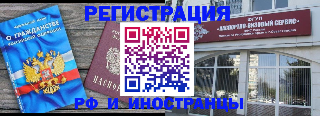 прописка для военкомата в Аше
